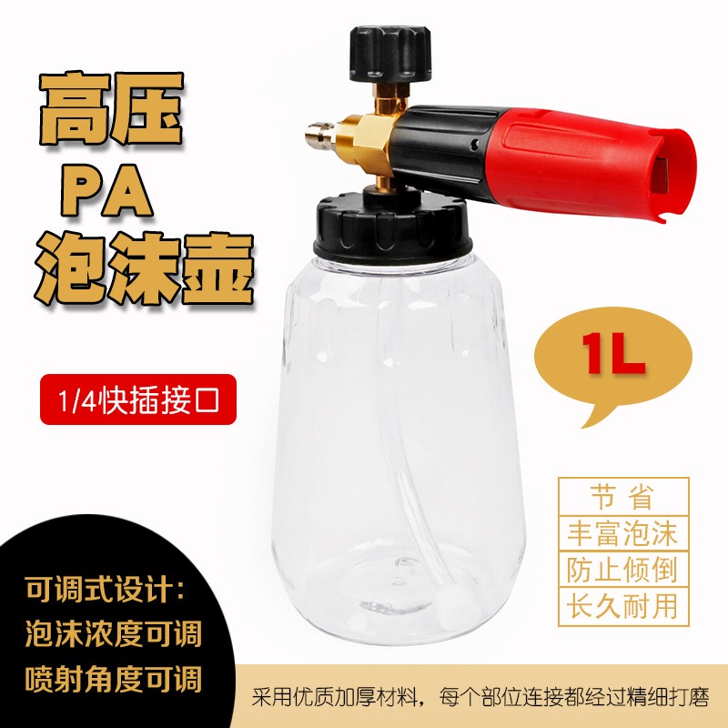 Foam Cannon Pressure Washer Wide Mouth - Weitwinkel-PA-Schaumkanone für Hochdruckreiniger, Schnellanschluss-Schneeschaum-Sprüher mit Fächerdüse,